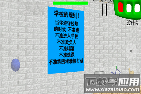 逃离巴迪老师正版最新版截图5