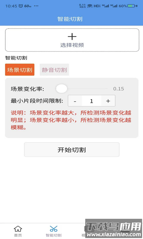 起号大师去重混剪工具箱app最新版截图2