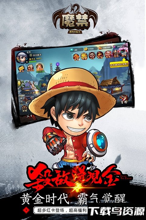 魔禁mod版最新版截图1