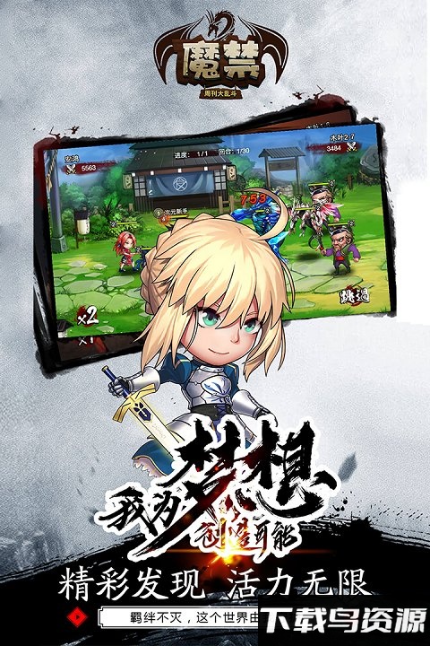 魔禁mod版最新版截图2