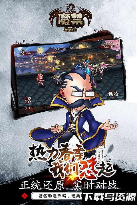 魔禁mod版最新版截图4