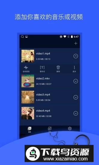 音频提取器(安卓手机版人声提取器apk)最新版截图1