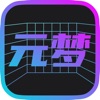 元梦数藏app