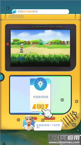 远古灵域免广告版