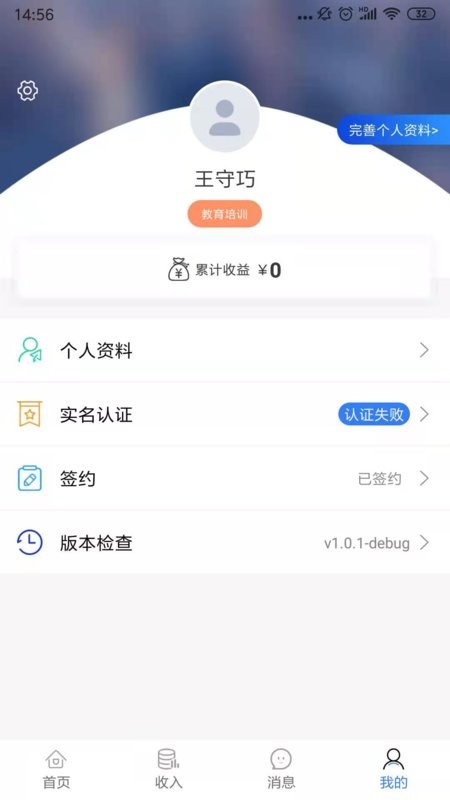 掌活网截图4