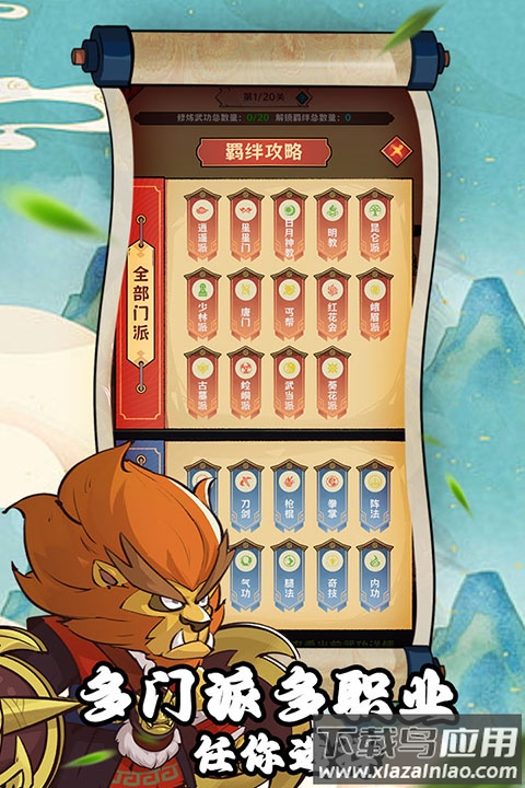 超级逗萌兽官方版截图2