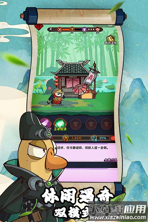 超级逗萌兽官方版截图3