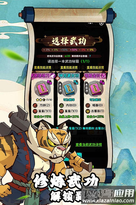 超级逗萌兽官方版截图4