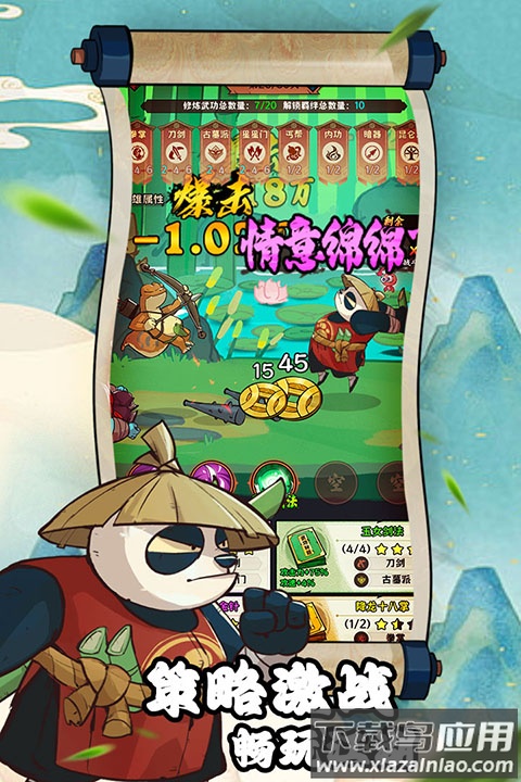 超级逗萌兽官方版截图5