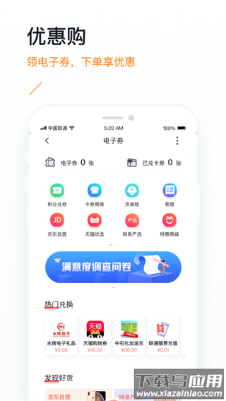 掌沃通截图1