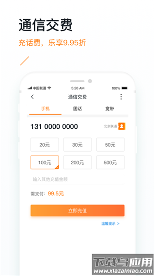掌沃通截图3