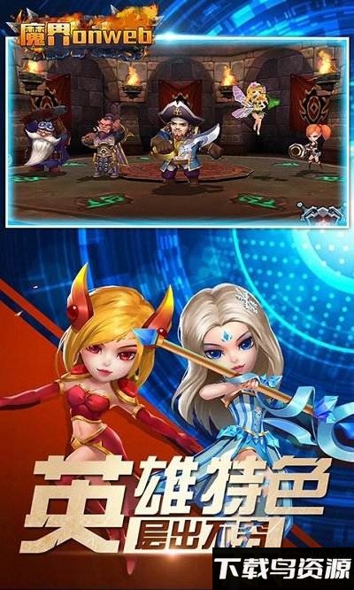 魔界onweb满v版下载