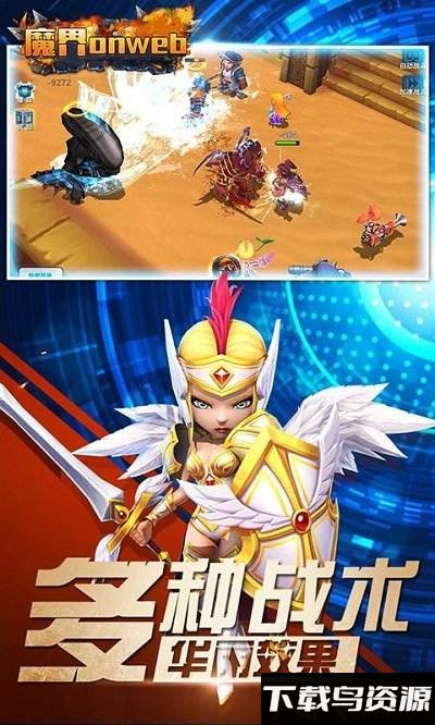 魔界onweb满v版下载