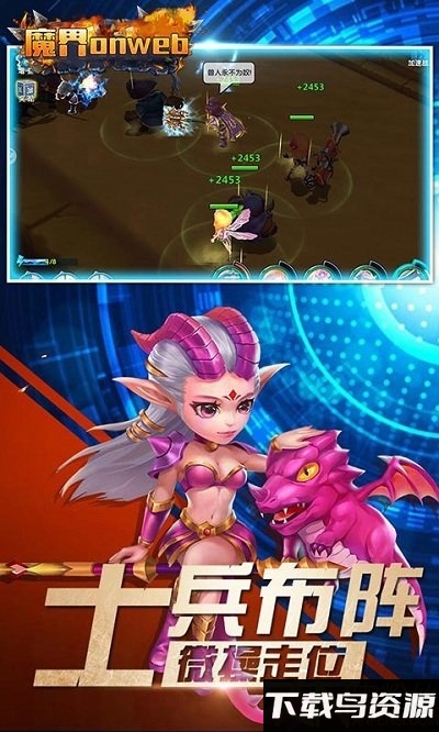 魔界onweb变态版最新版截图1