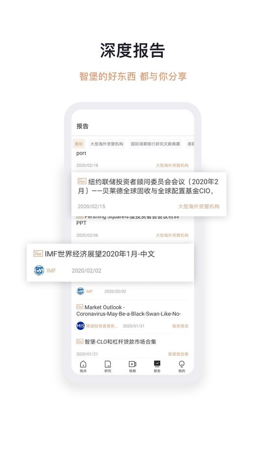 智堡最新版最新版截图1