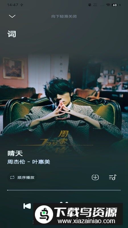 音乐时刻APP官方正版手机版截图4