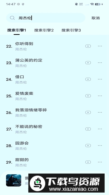音乐时刻APP官方正版手机版截图6