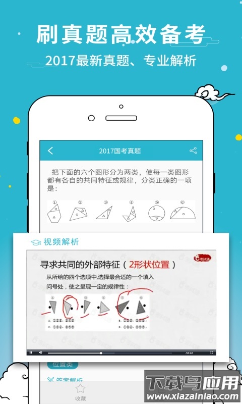 考试通app下载安装2022截图2