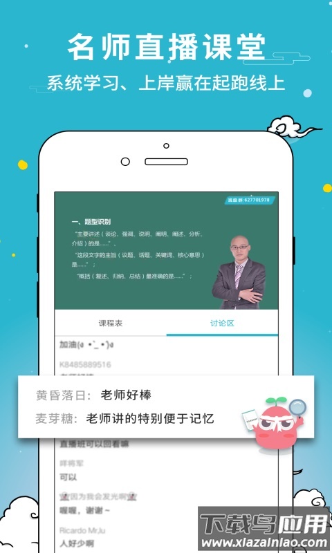 考试通app下载安装2022截图4