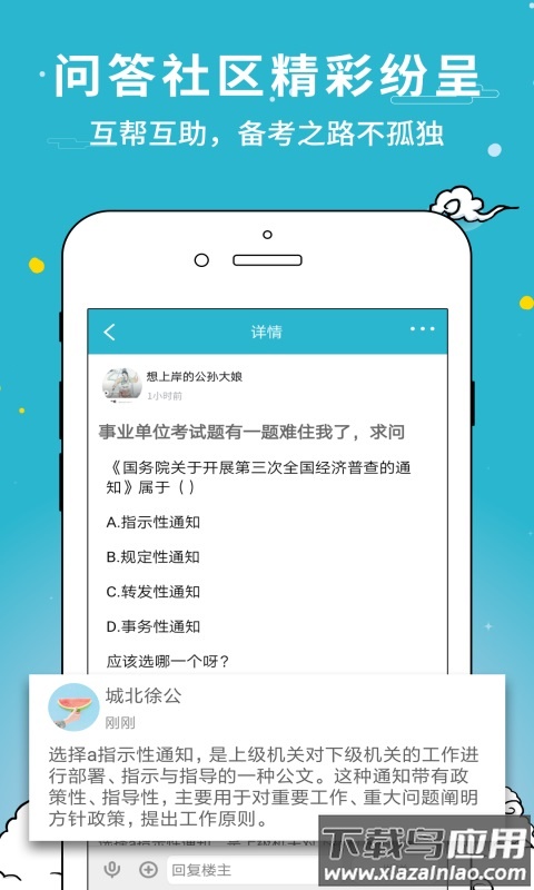 考试通app下载安装2022截图5