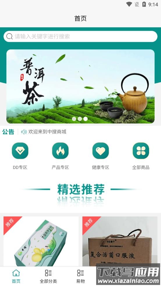 芸众惠app截图1