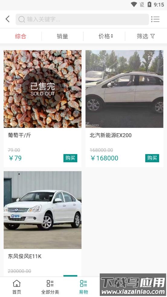 芸众惠app截图3
