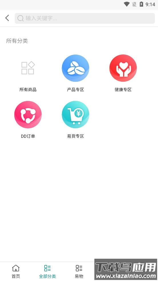 芸众惠app截图4