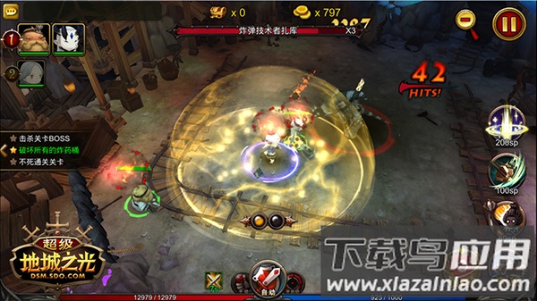 超级地城之光无限钻石版