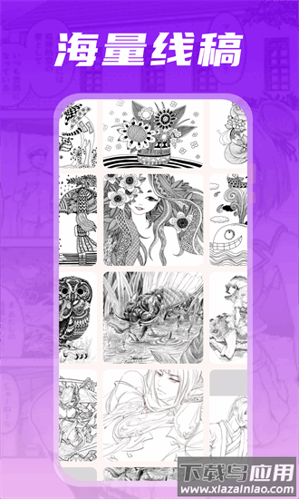 漫天星画板手机版最新版截图4