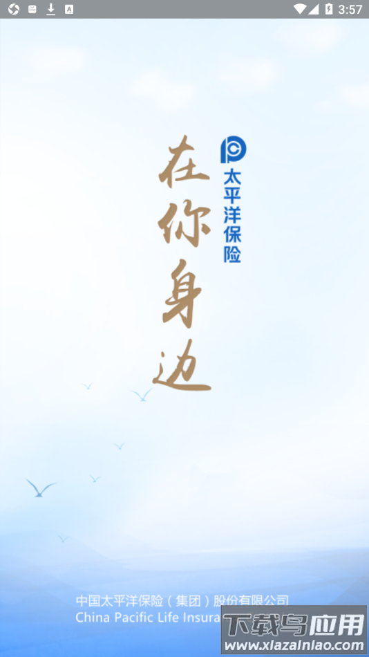 神行太保app官方下载截图1