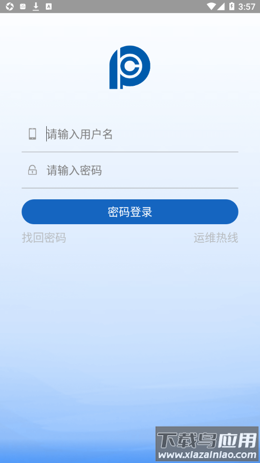 神行太保app官方下载截图2