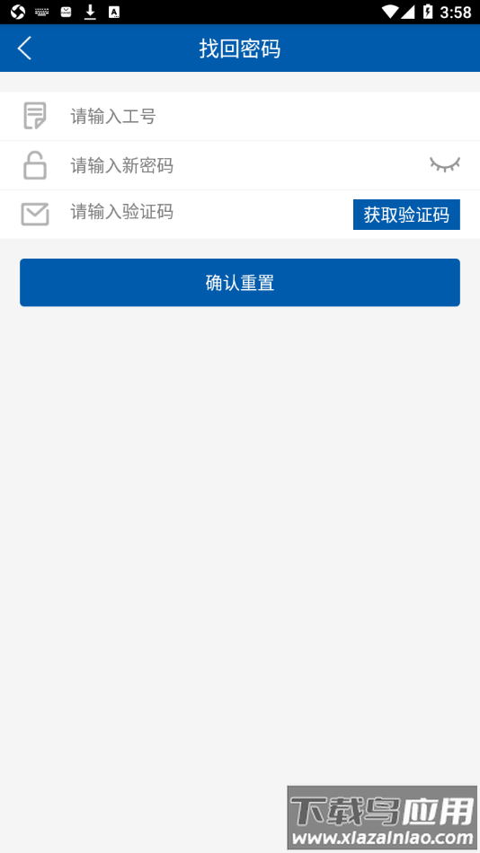 神行太保app官方下载截图4
