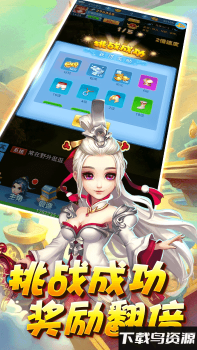 魔灵兵团之狂暴手游截图2