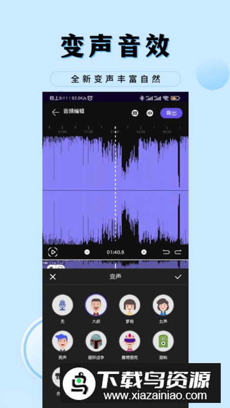 音乐剪辑工厂app手机版截图1