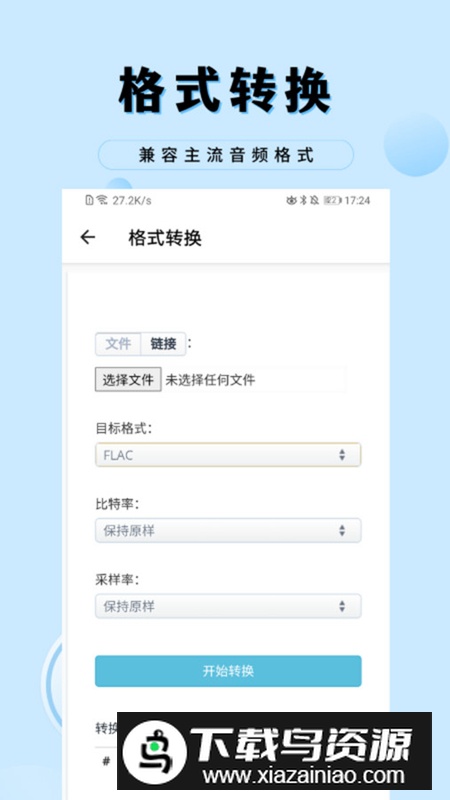 音乐剪辑工厂app手机版截图3