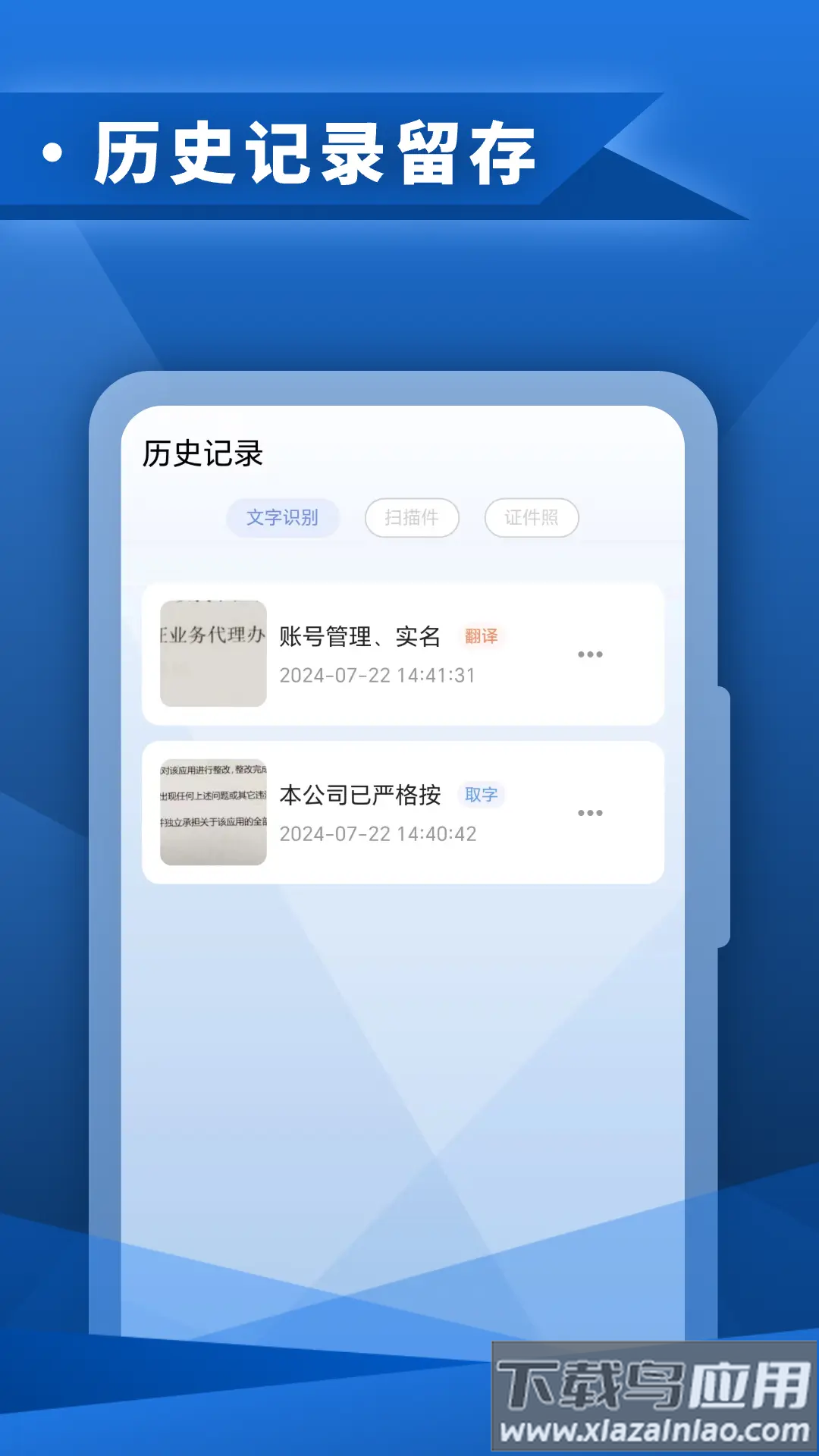 智能扫描安卓版最新版截图3