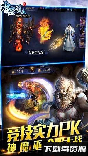 雪鹰领主oppo版 雪鹰领主oppo版手机下载