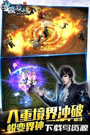 雪鹰领主oppo版截图3