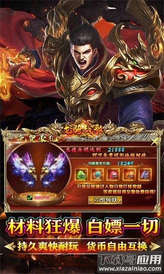 龙骑战歌手机版 龙骑战歌游戏下载