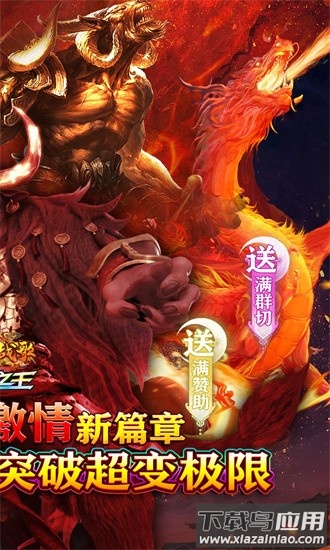 龙骑战歌果盘官方版截图1