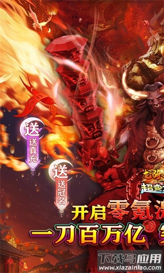 龙骑战歌果盘官方版截图3