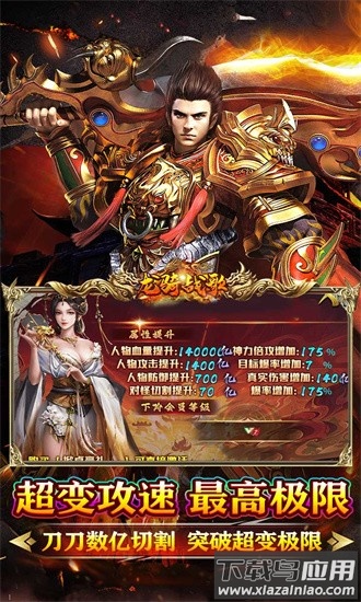 龙骑战歌果盘官方版截图4