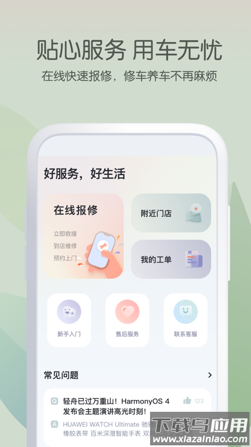 爱玛出行官方新版本下载最新版截图3