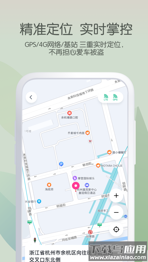 爱玛出行官方新版本下载最新版截图4