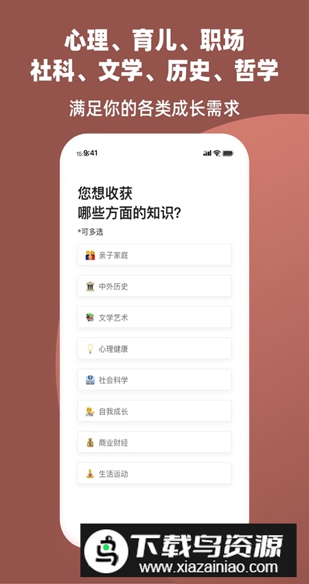 靠谱讲书app最新正版
