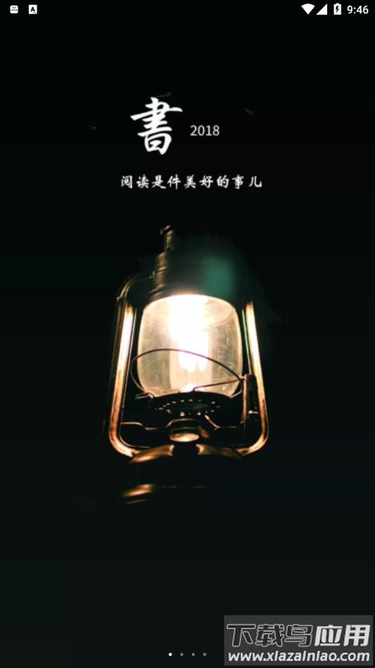 书香之城app官方下载最新版截图2