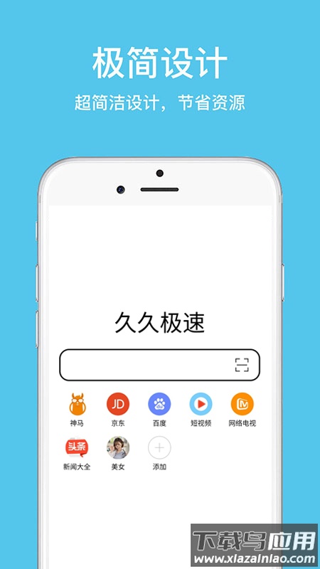 久久浏览器极速版去广告