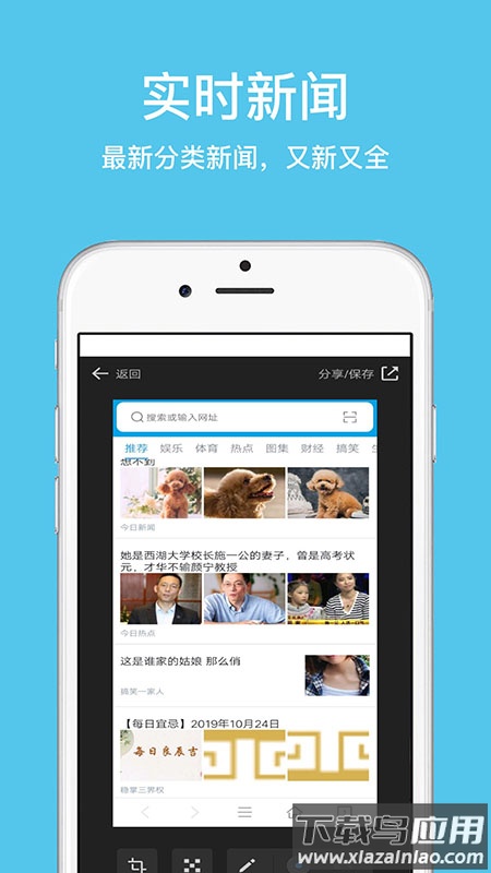 久久浏览器极速版去广告截图2