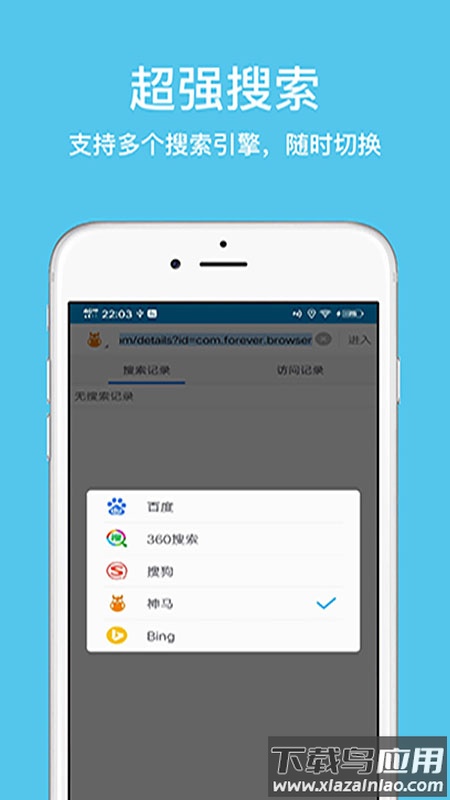 久久浏览器极速版去广告截图3