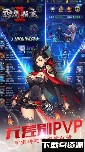 雪鹰领主2截图2